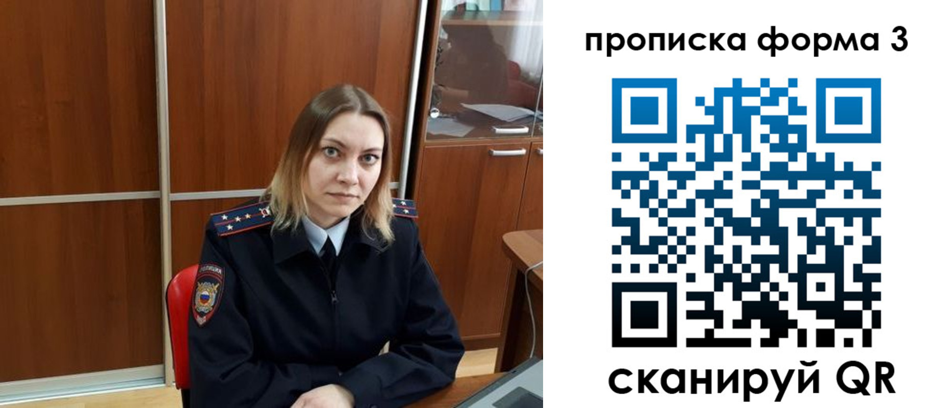 временная регистрация гарантия в Лесном