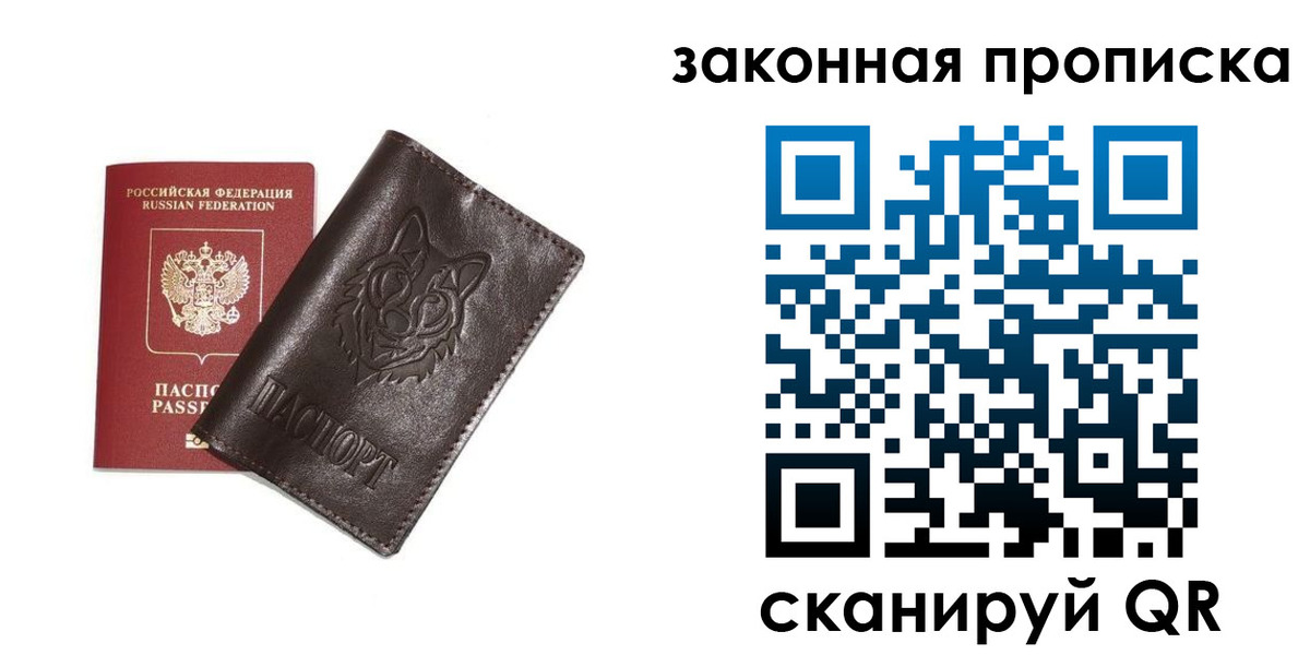 временная регистрация собственник в Лесном
