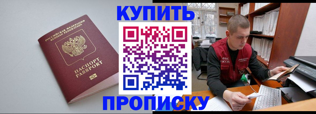 временная регистрация адрес в Лесном
