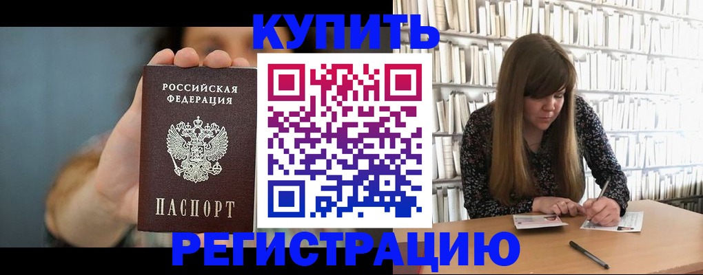 прописка для школы в Лесном