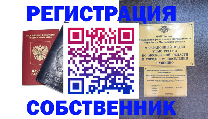найти адрес прописки в Лесном