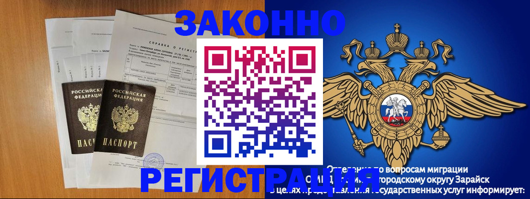 прописка законно в Лесном