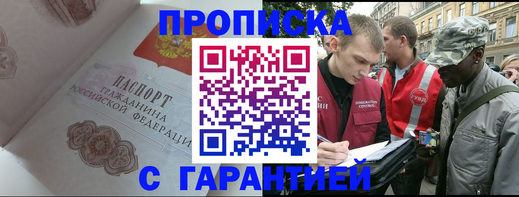 регистрация в Лесном