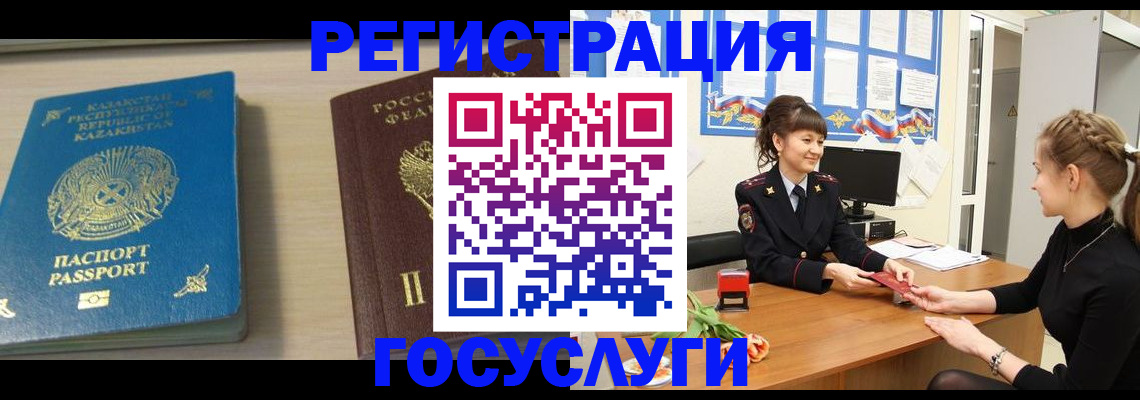 временная регистрация адрес в Лесном